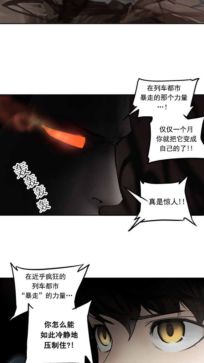 《神之塔》漫画最新章节第258话免费下拉式在线观看章节第【26】张图片