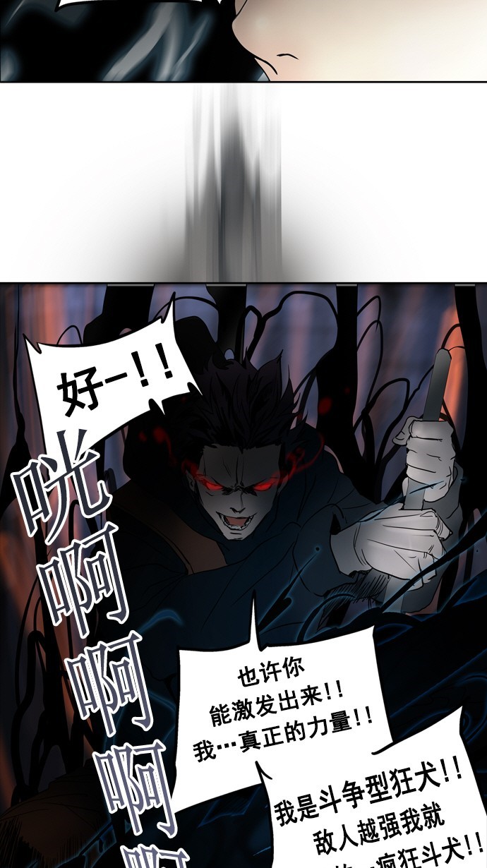 《神之塔》漫画最新章节第258话免费下拉式在线观看章节第【25】张图片