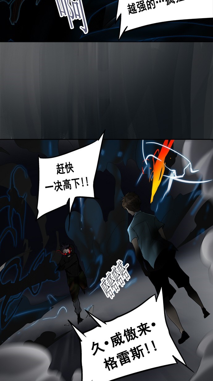 《神之塔》漫画最新章节第258话免费下拉式在线观看章节第【24】张图片