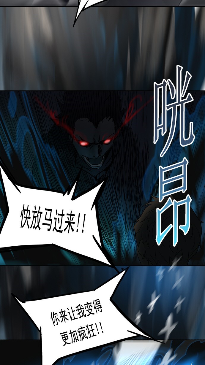 《神之塔》漫画最新章节第258话免费下拉式在线观看章节第【23】张图片