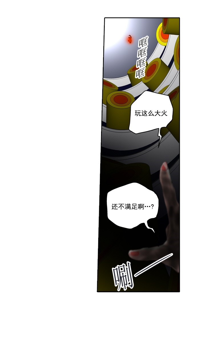 《神之塔》漫画最新章节第258话免费下拉式在线观看章节第【17】张图片