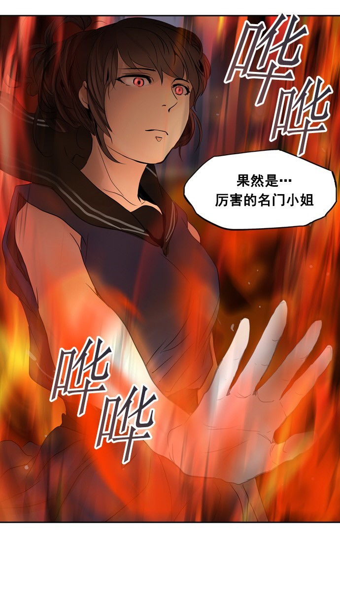 《神之塔》漫画最新章节第258话免费下拉式在线观看章节第【16】张图片