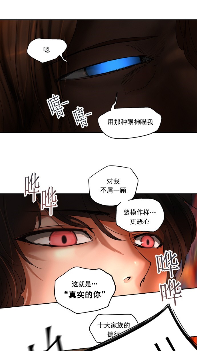 《神之塔》漫画最新章节第258话免费下拉式在线观看章节第【15】张图片