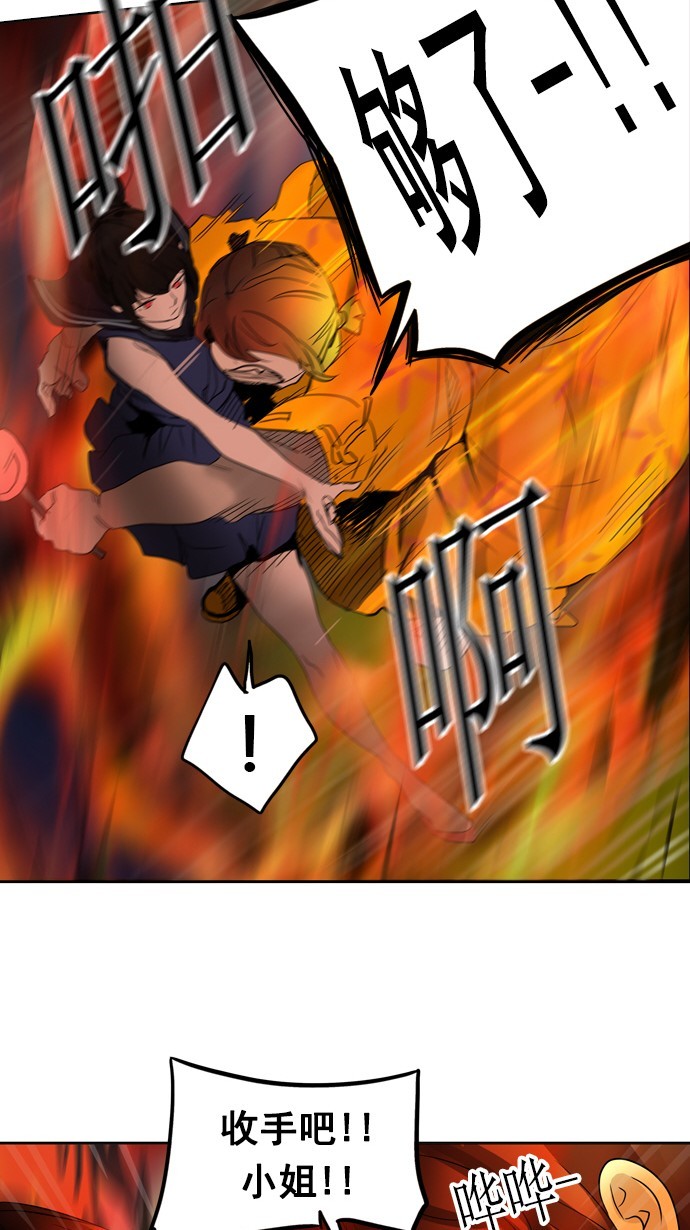 《神之塔》漫画最新章节第258话免费下拉式在线观看章节第【14】张图片