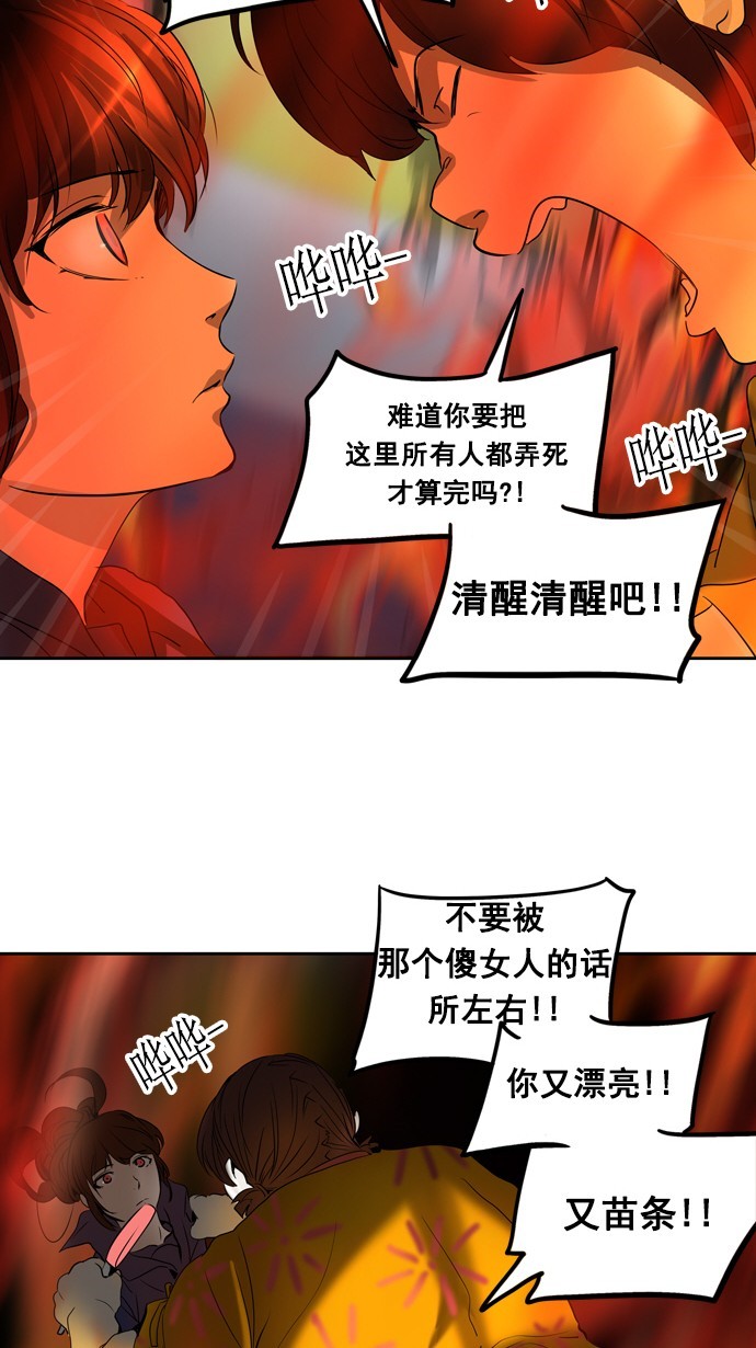 《神之塔》漫画最新章节第258话免费下拉式在线观看章节第【13】张图片