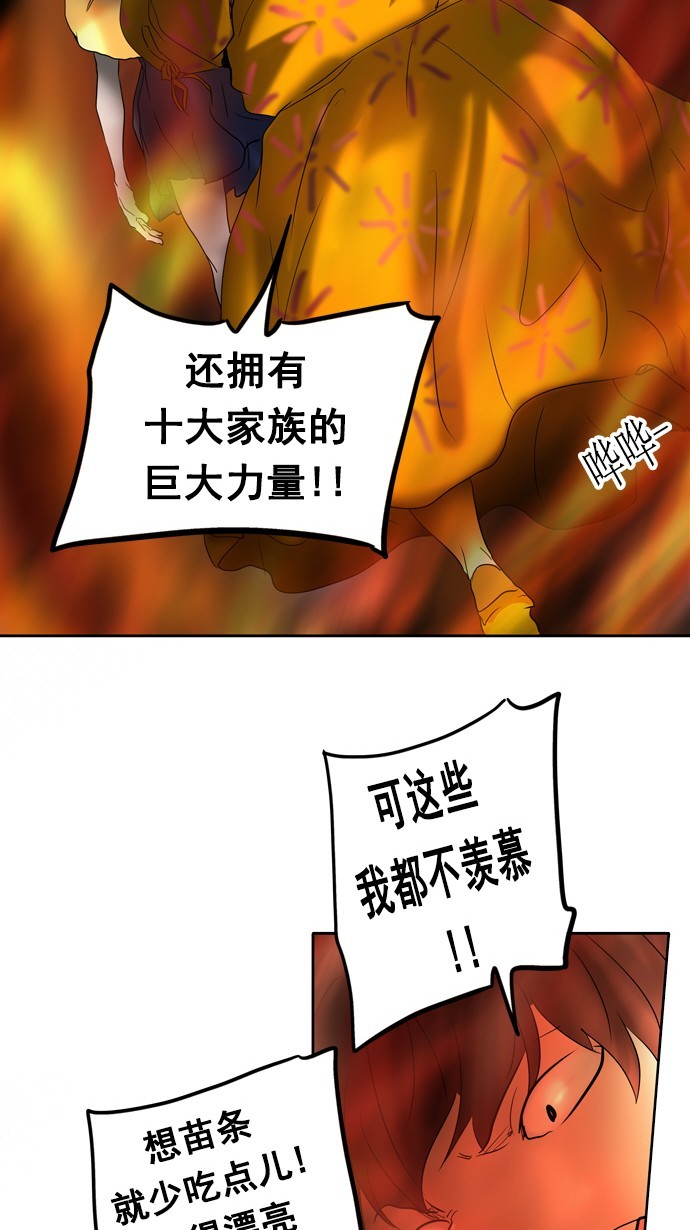 《神之塔》漫画最新章节第258话免费下拉式在线观看章节第【12】张图片