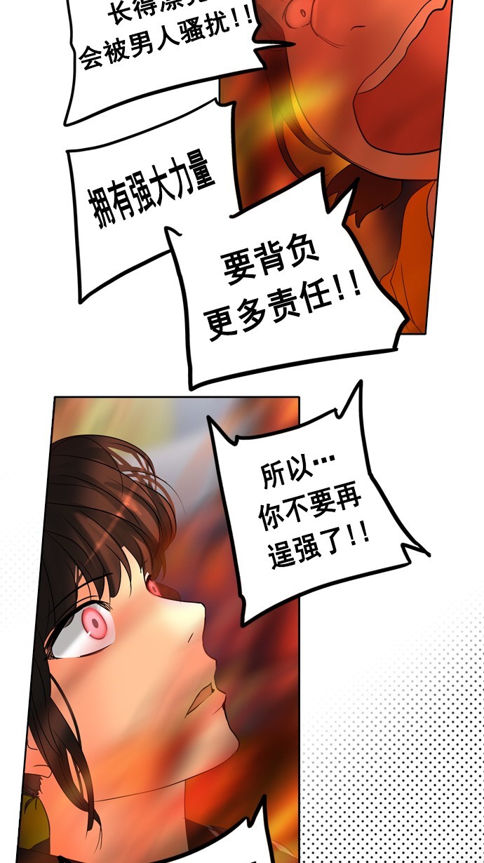 《神之塔》漫画最新章节第258话免费下拉式在线观看章节第【11】张图片