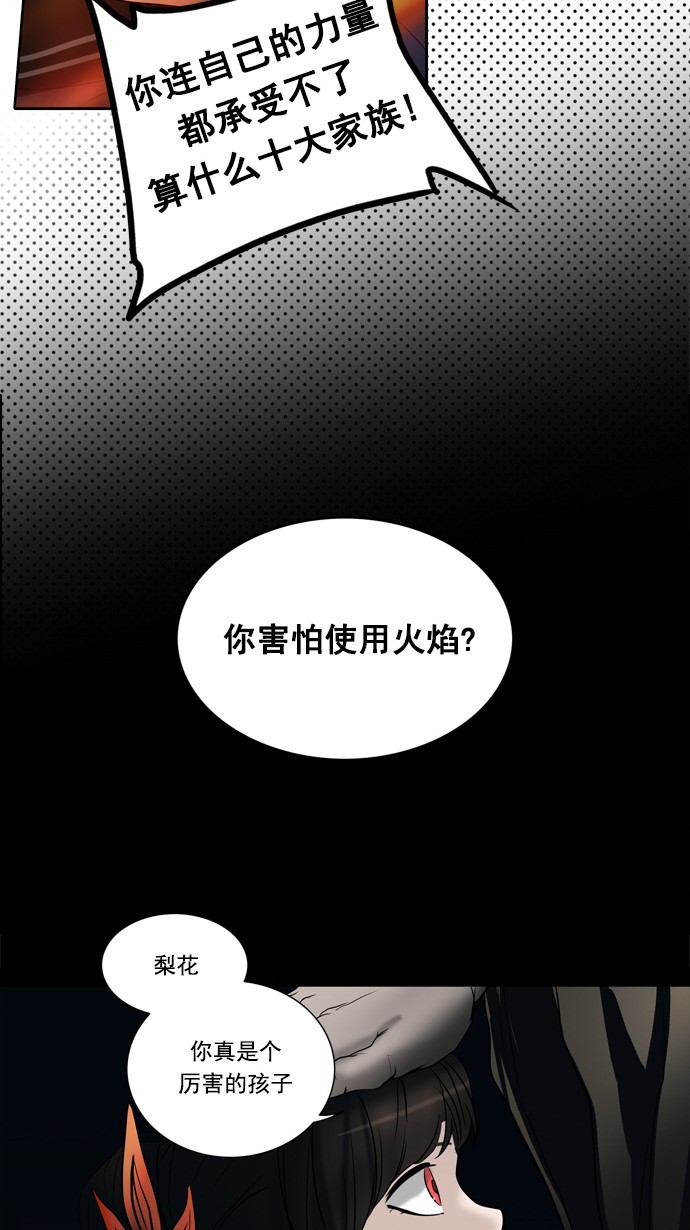 《神之塔》漫画最新章节第258话免费下拉式在线观看章节第【10】张图片