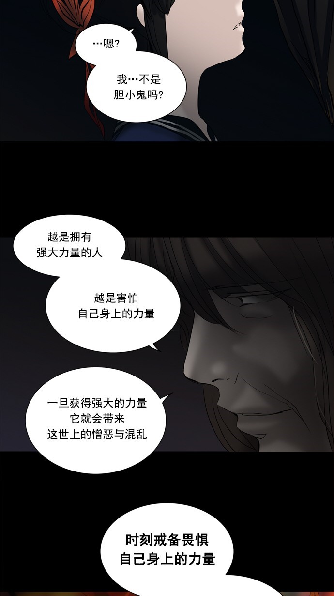 《神之塔》漫画最新章节第258话免费下拉式在线观看章节第【9】张图片