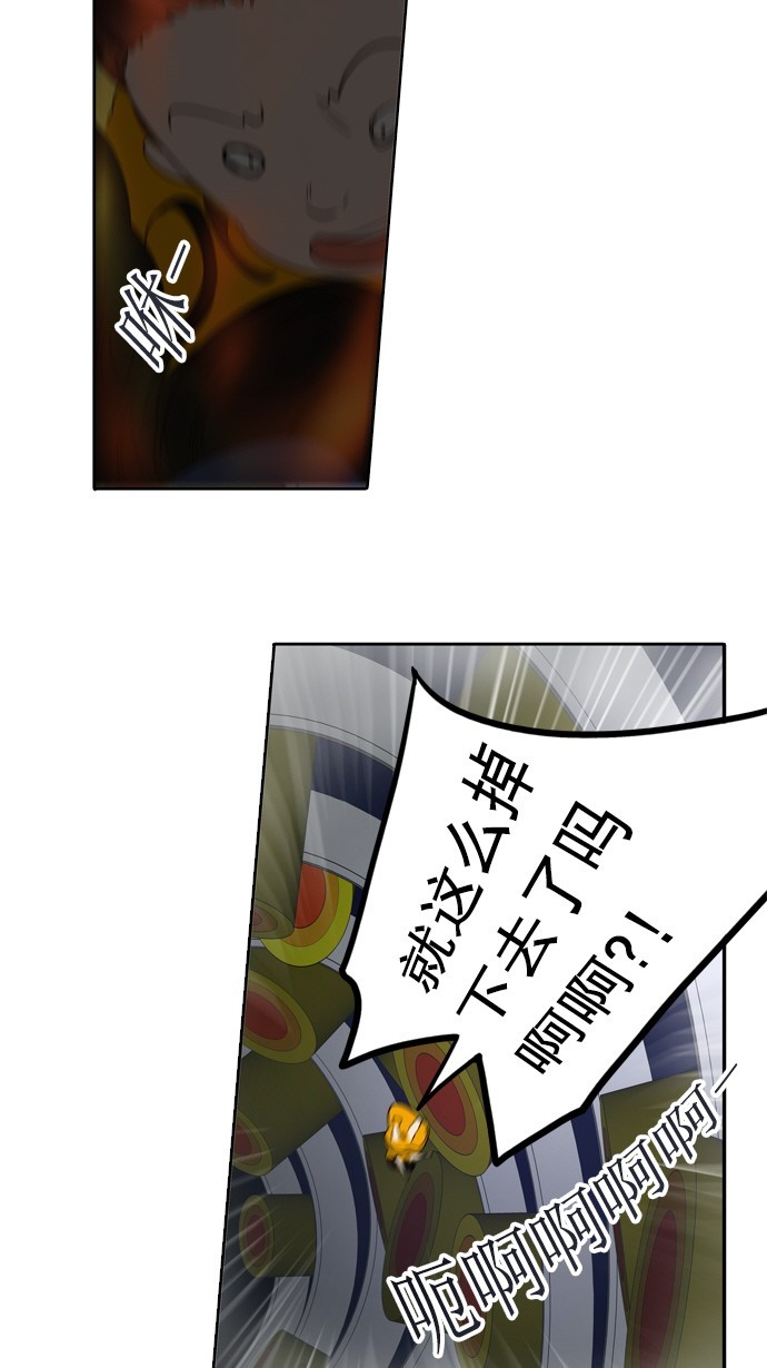 《神之塔》漫画最新章节第258话免费下拉式在线观看章节第【7】张图片