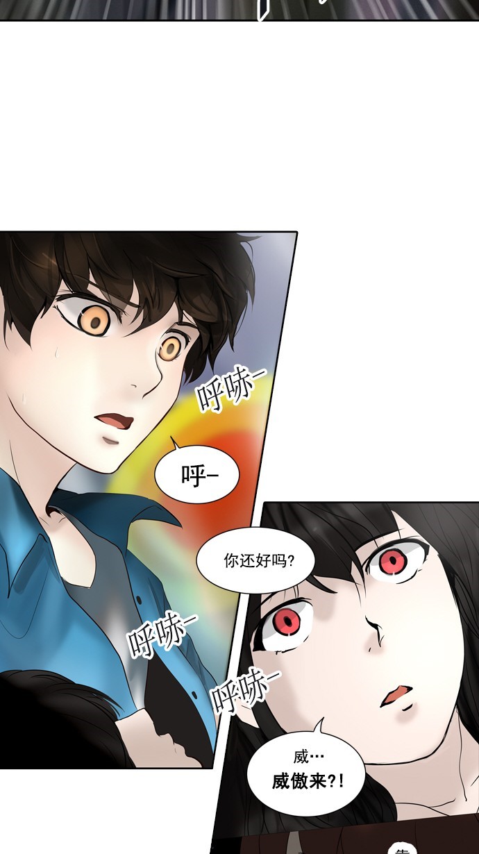 《神之塔》漫画最新章节第258话免费下拉式在线观看章节第【4】张图片