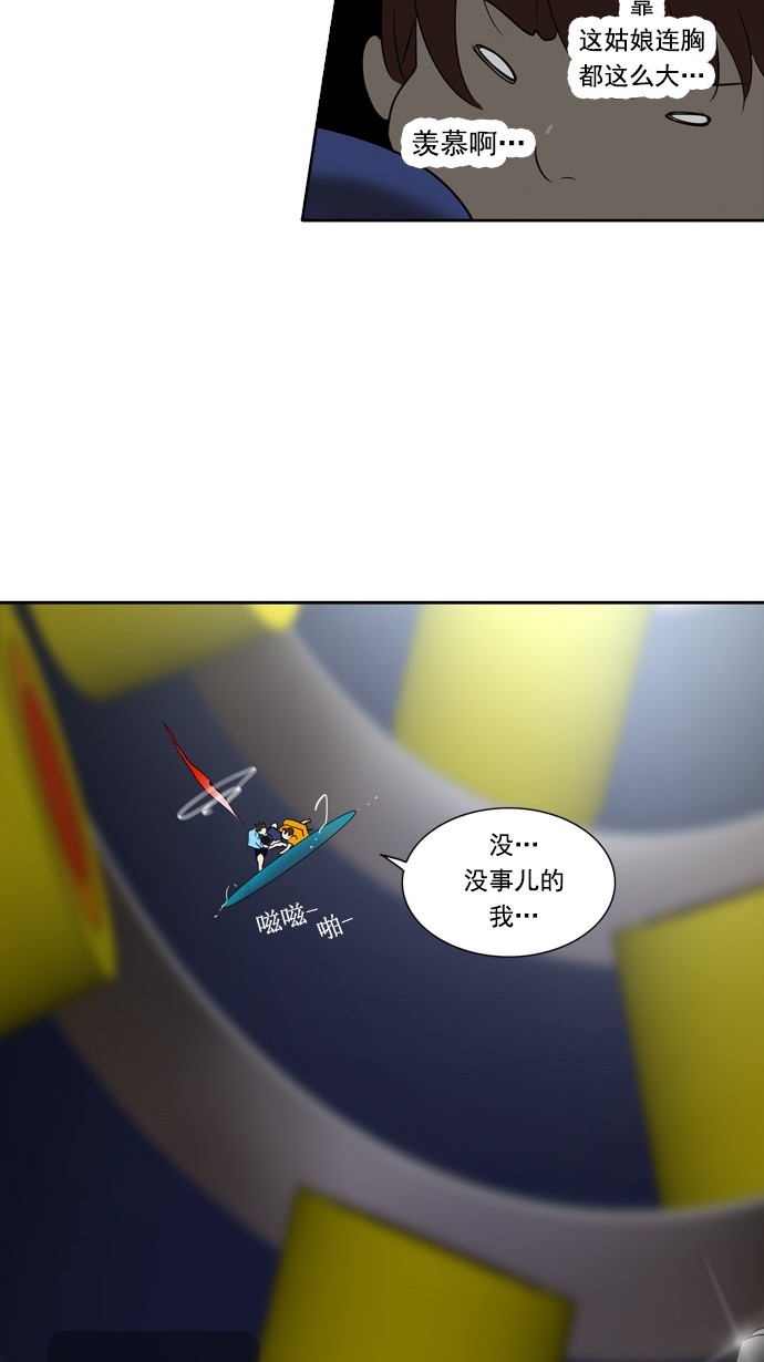 《神之塔》漫画最新章节第258话免费下拉式在线观看章节第【3】张图片