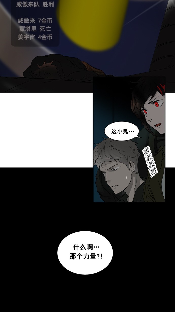 《神之塔》漫画最新章节第258话免费下拉式在线观看章节第【2】张图片