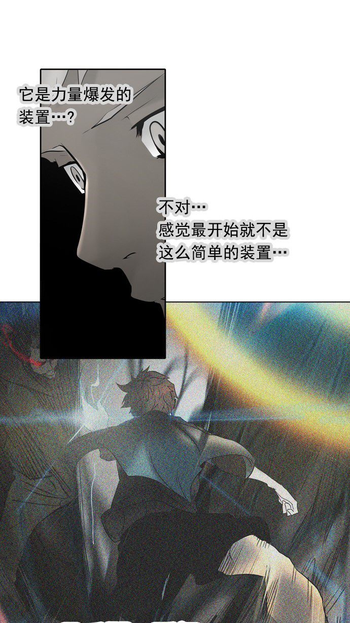 《神之塔》漫画最新章节第259话免费下拉式在线观看章节第【53】张图片