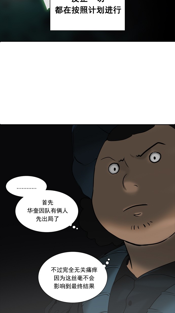 《神之塔》漫画最新章节第259话免费下拉式在线观看章节第【50】张图片