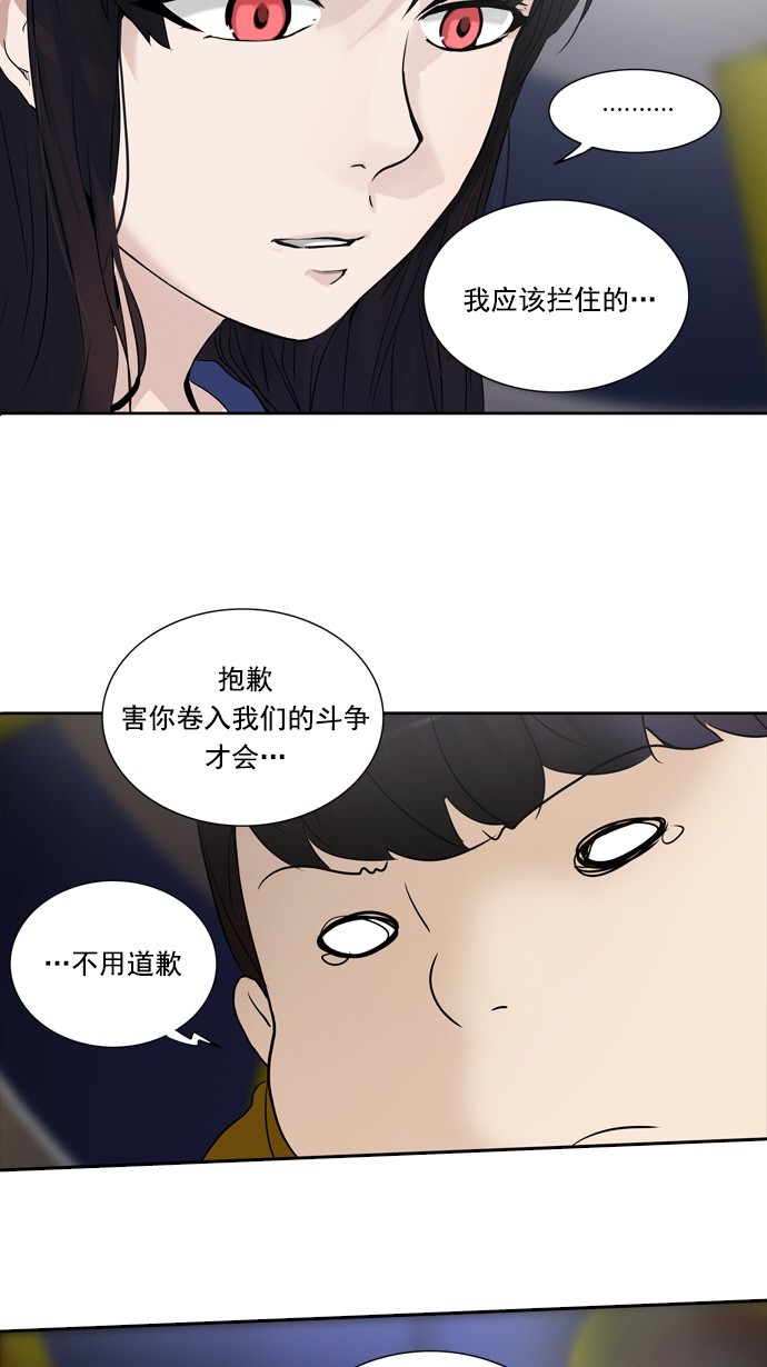 《神之塔》漫画最新章节第259话免费下拉式在线观看章节第【40】张图片