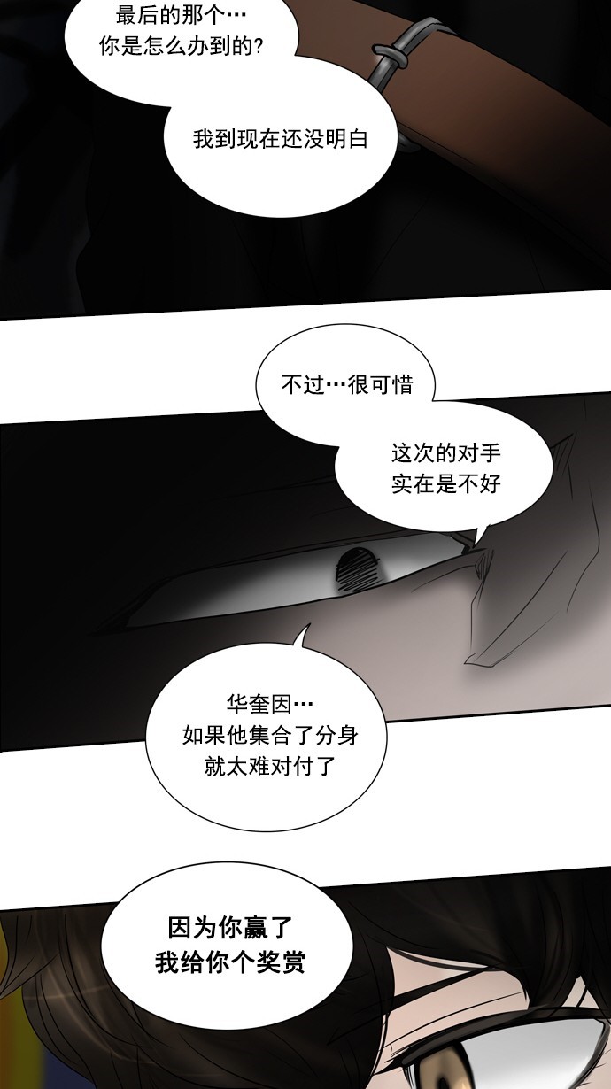 《神之塔》漫画最新章节第259话免费下拉式在线观看章节第【37】张图片