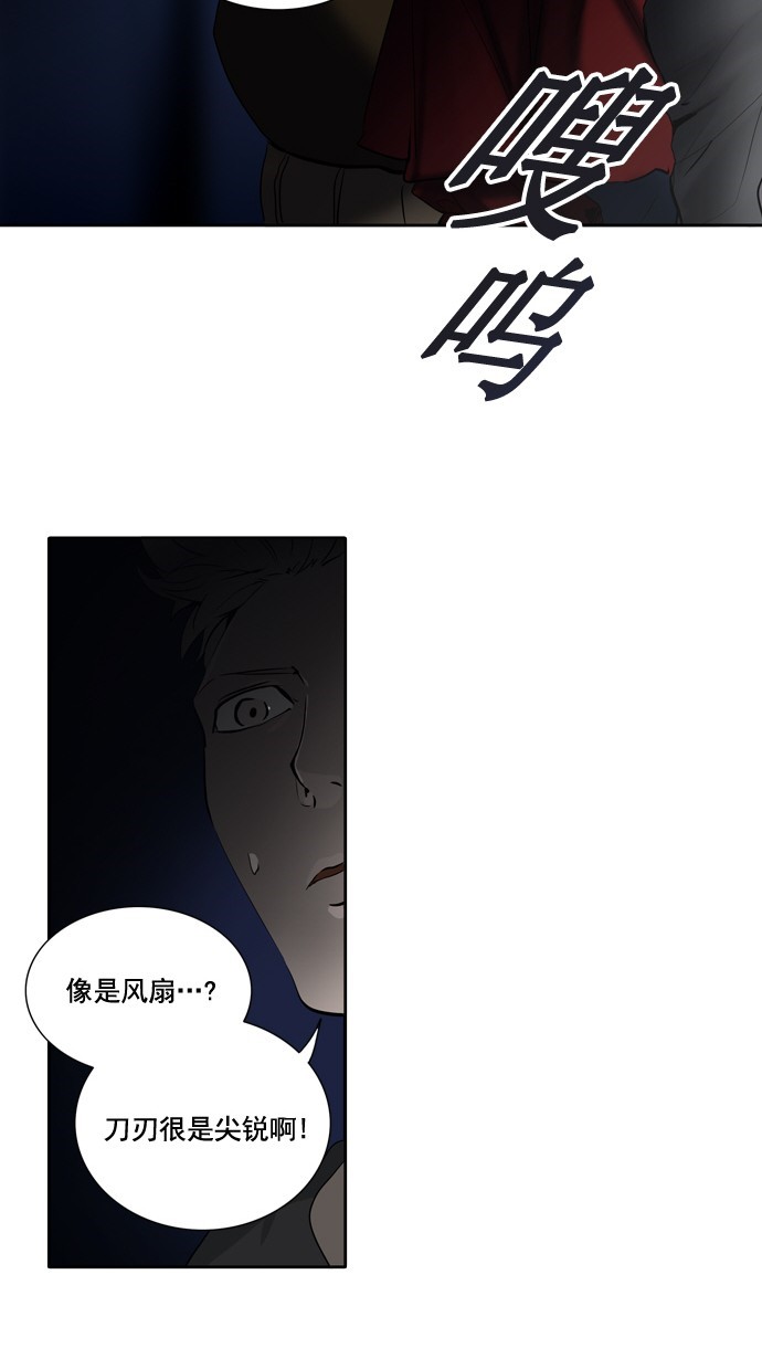 《神之塔》漫画最新章节第259话免费下拉式在线观看章节第【34】张图片