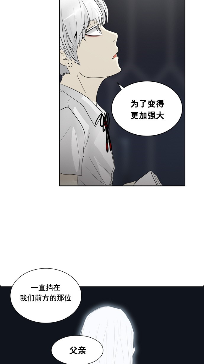 《神之塔》漫画最新章节第259话免费下拉式在线观看章节第【21】张图片