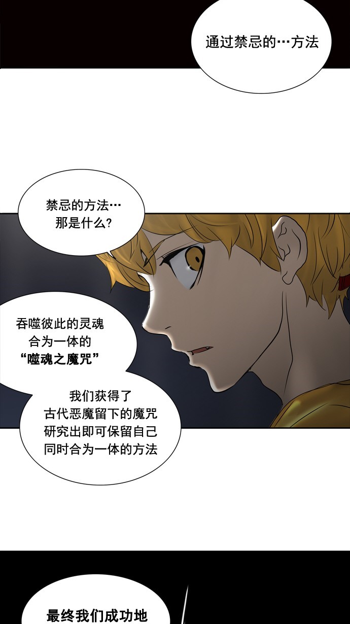 《神之塔》漫画最新章节第259话免费下拉式在线观看章节第【19】张图片