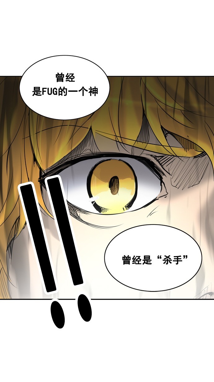 《神之塔》漫画最新章节第259话免费下拉式在线观看章节第【14】张图片