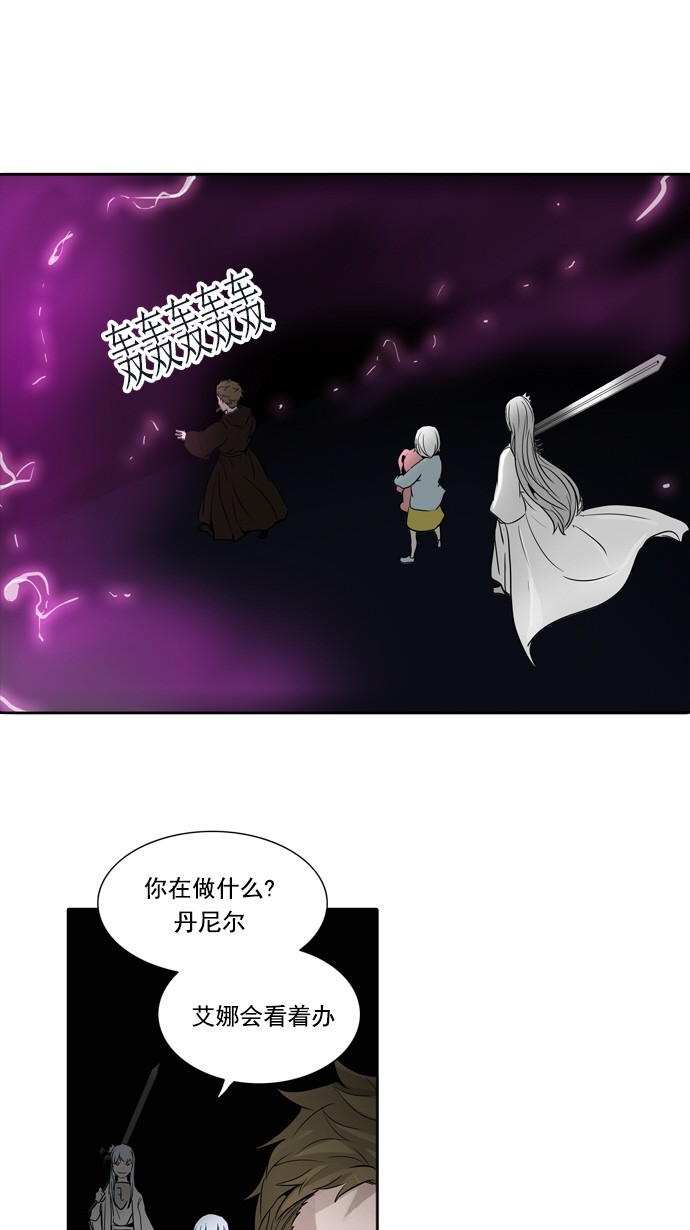 《神之塔》漫画最新章节第259话免费下拉式在线观看章节第【9】张图片