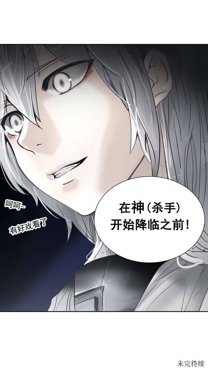 《神之塔》漫画最新章节第259话免费下拉式在线观看章节第【2】张图片