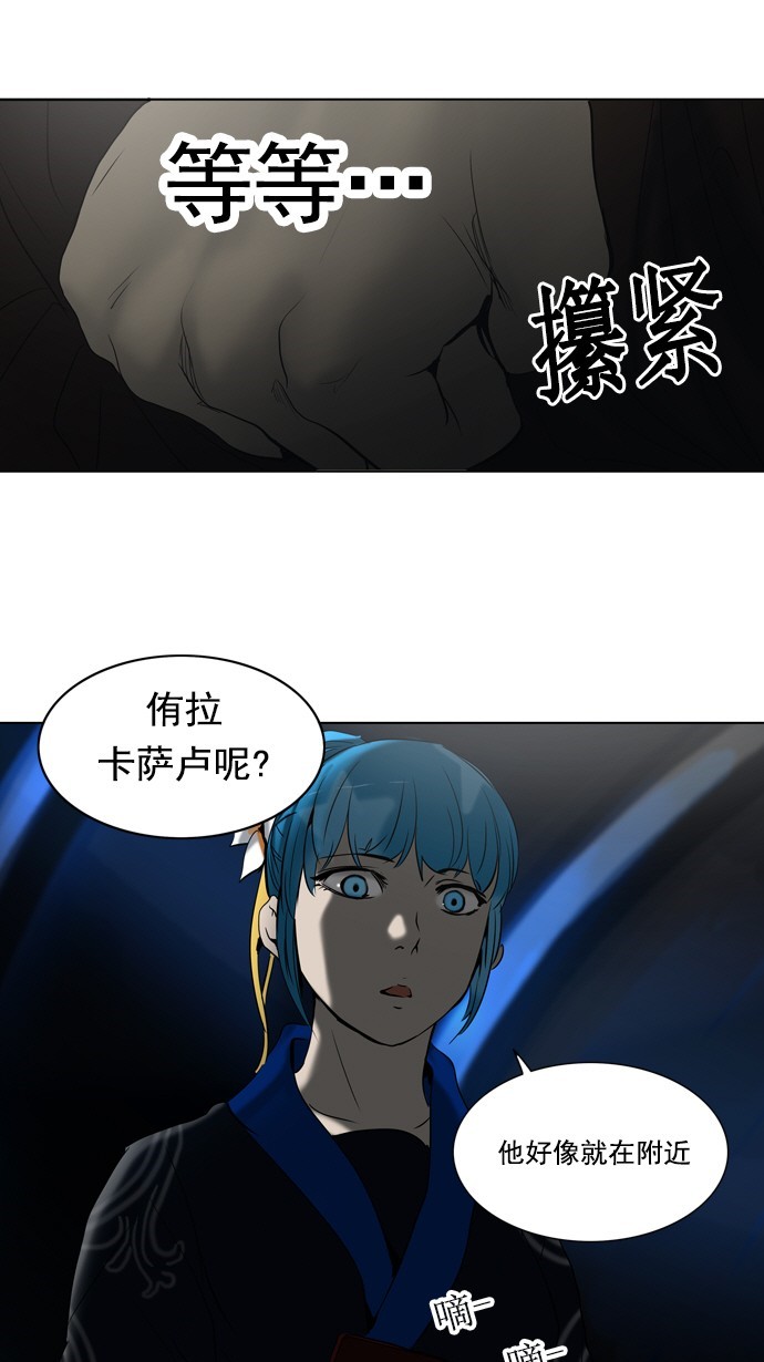 《神之塔》漫画最新章节第260话免费下拉式在线观看章节第【51】张图片