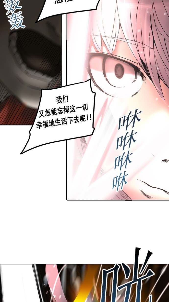 《神之塔》漫画最新章节第260话免费下拉式在线观看章节第【27】张图片