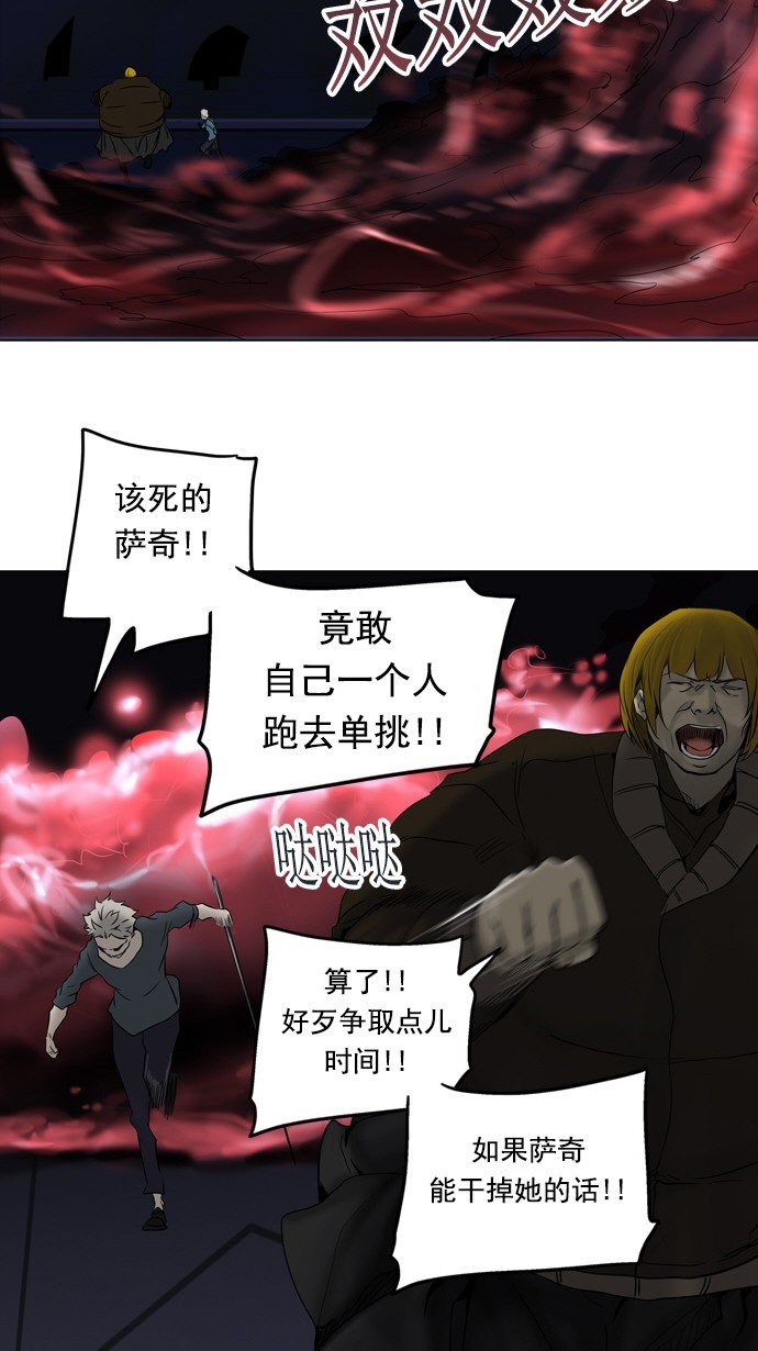 《神之塔》漫画最新章节第260话免费下拉式在线观看章节第【22】张图片