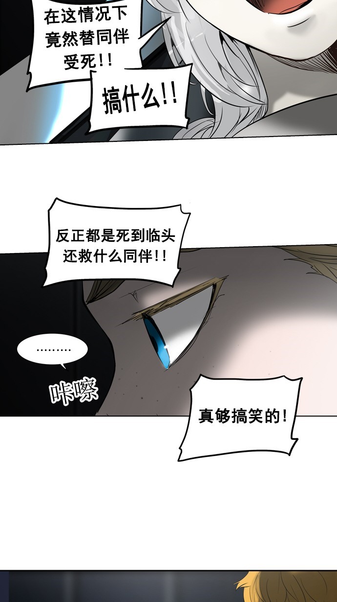 《神之塔》漫画最新章节第260话免费下拉式在线观看章节第【15】张图片