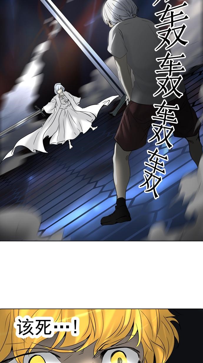 《神之塔》漫画最新章节第261话免费下拉式在线观看章节第【53】张图片