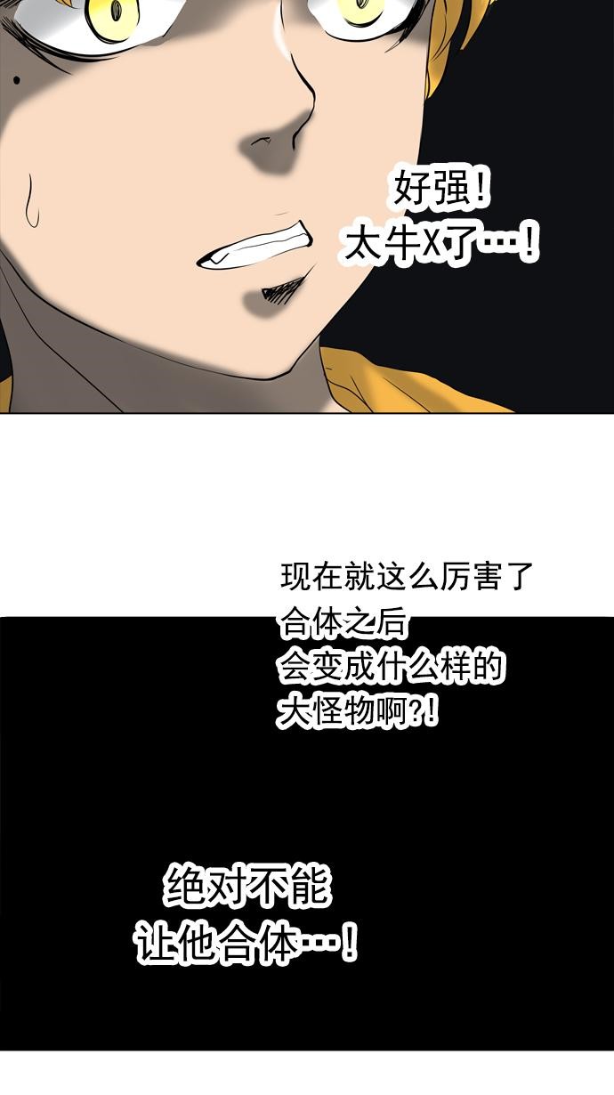 《神之塔》漫画最新章节第261话免费下拉式在线观看章节第【52】张图片