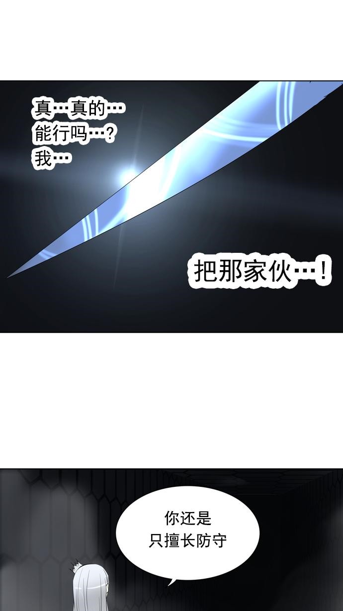 《神之塔》漫画最新章节第261话免费下拉式在线观看章节第【51】张图片