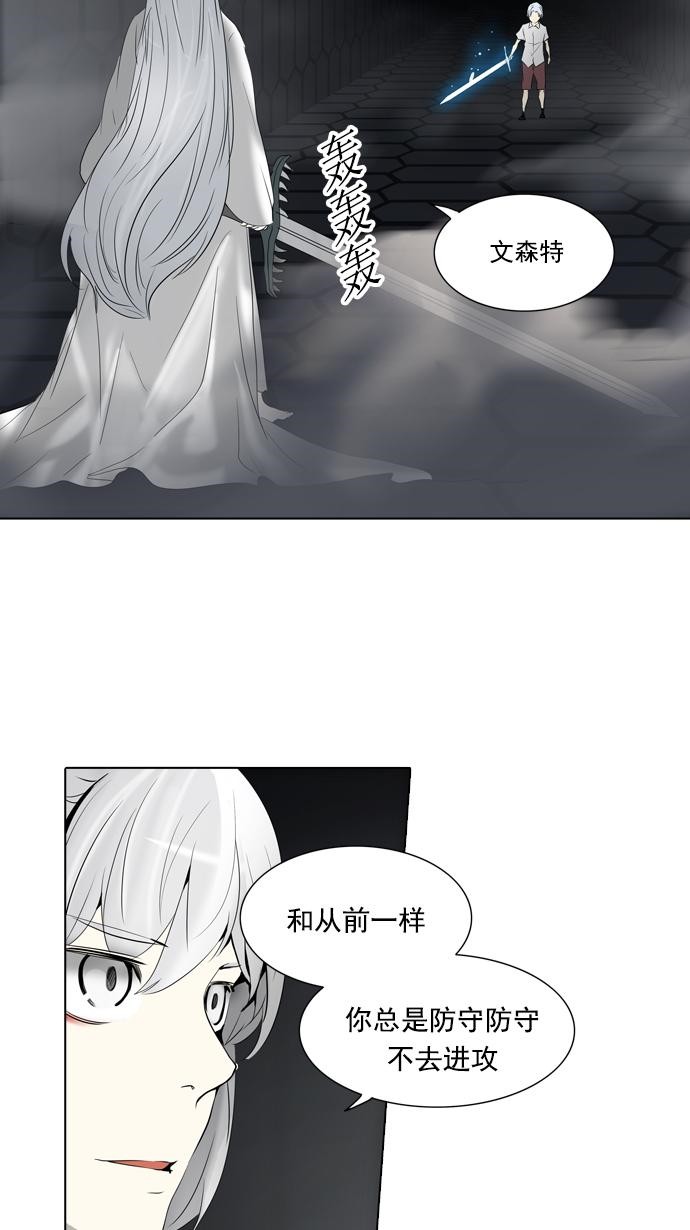 《神之塔》漫画最新章节第261话免费下拉式在线观看章节第【50】张图片