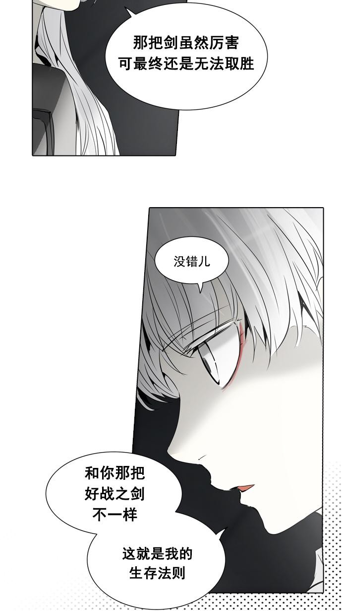 《神之塔》漫画最新章节第261话免费下拉式在线观看章节第【49】张图片