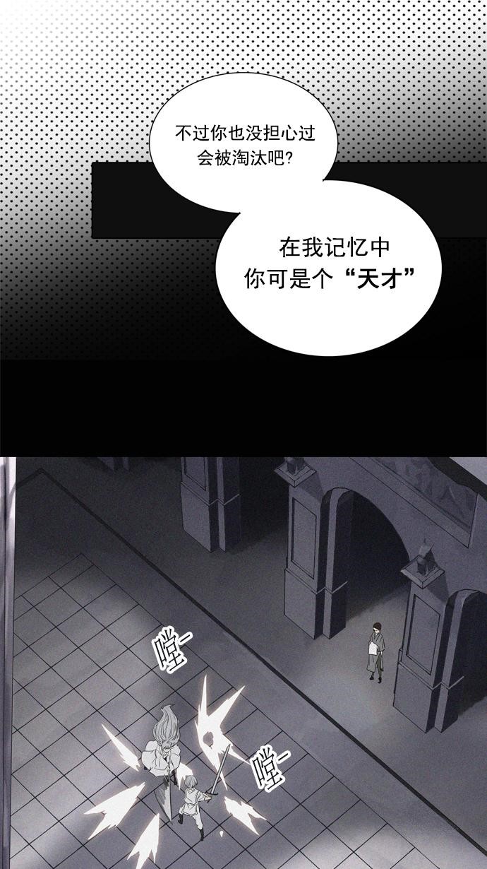 《神之塔》漫画最新章节第261话免费下拉式在线观看章节第【48】张图片