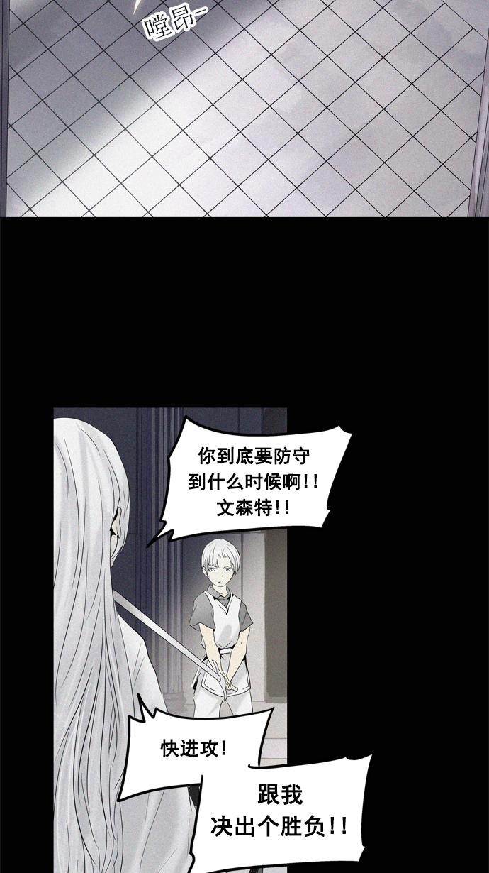 《神之塔》漫画最新章节第261话免费下拉式在线观看章节第【47】张图片