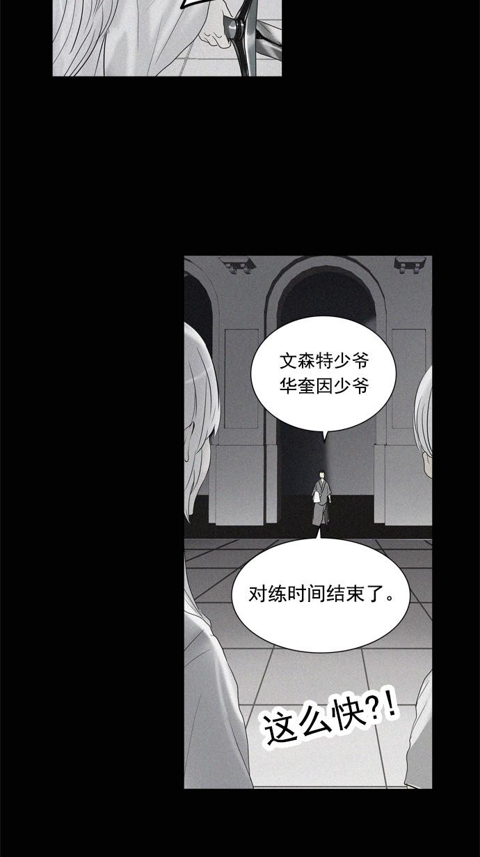 《神之塔》漫画最新章节第261话免费下拉式在线观看章节第【46】张图片