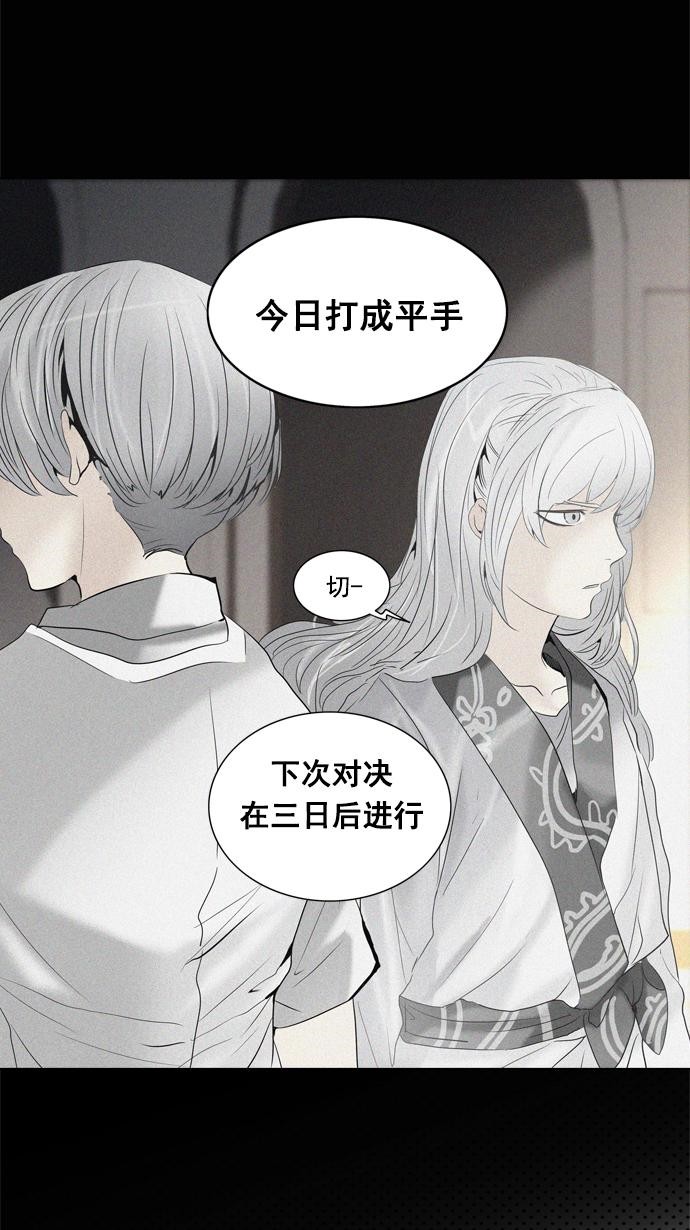 《神之塔》漫画最新章节第261话免费下拉式在线观看章节第【45】张图片