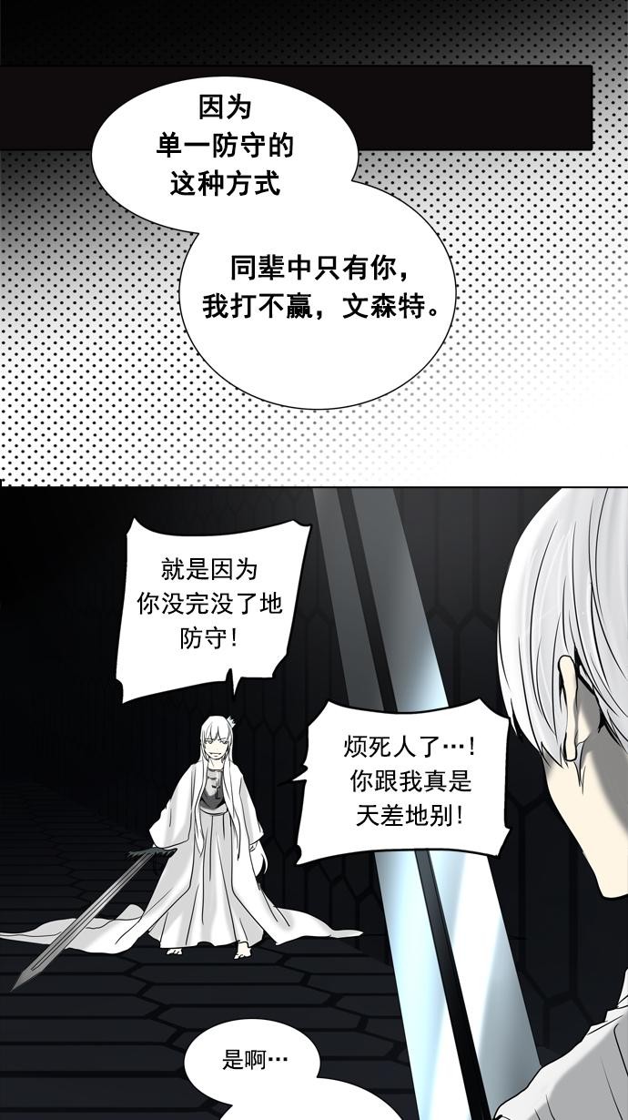 《神之塔》漫画最新章节第261话免费下拉式在线观看章节第【44】张图片