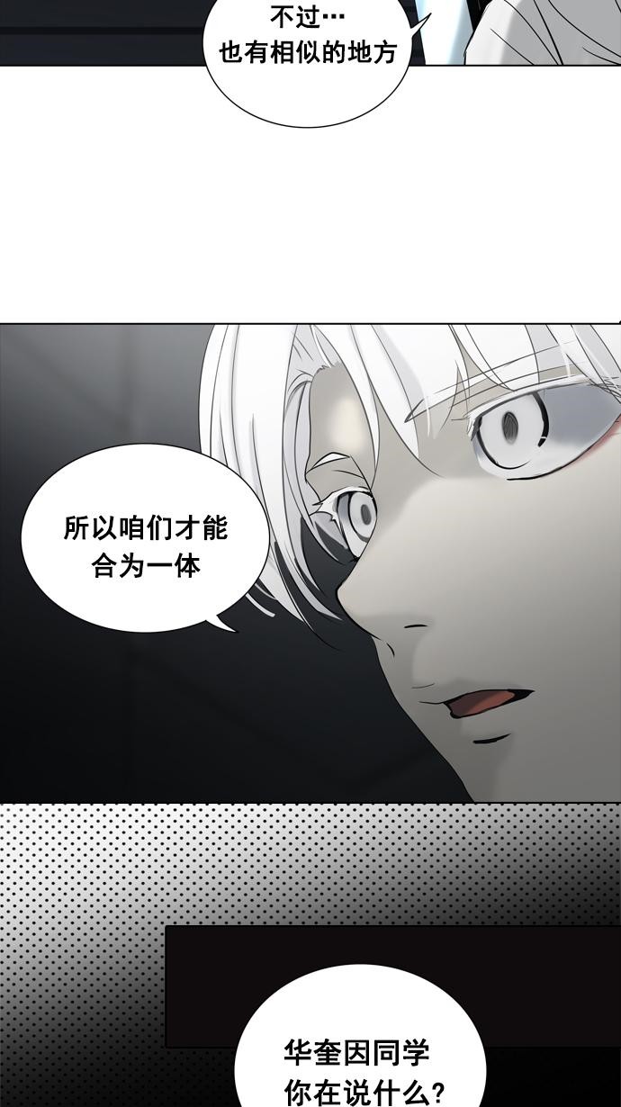 《神之塔》漫画最新章节第261话免费下拉式在线观看章节第【43】张图片