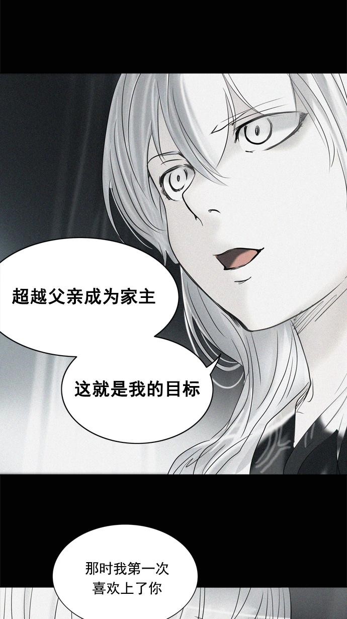 《神之塔》漫画最新章节第261话免费下拉式在线观看章节第【41】张图片