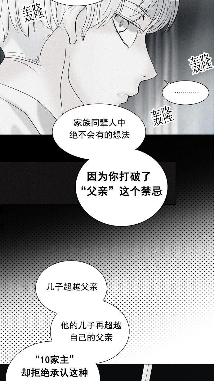 《神之塔》漫画最新章节第261话免费下拉式在线观看章节第【40】张图片