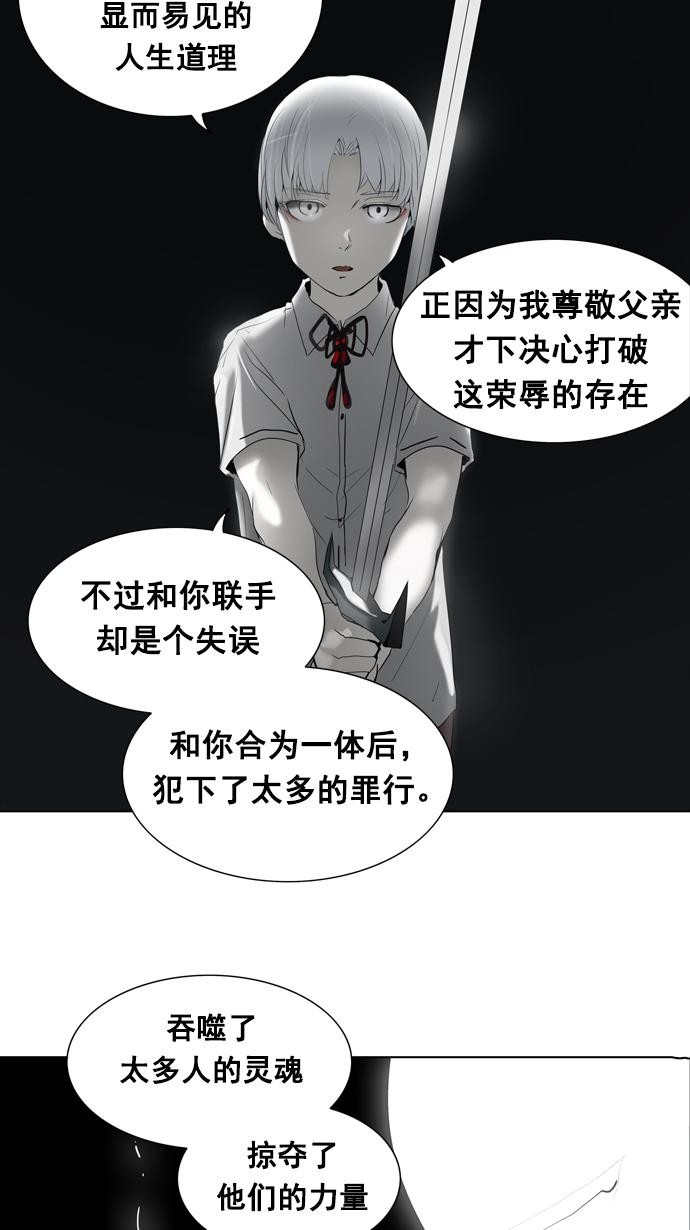 《神之塔》漫画最新章节第261话免费下拉式在线观看章节第【39】张图片