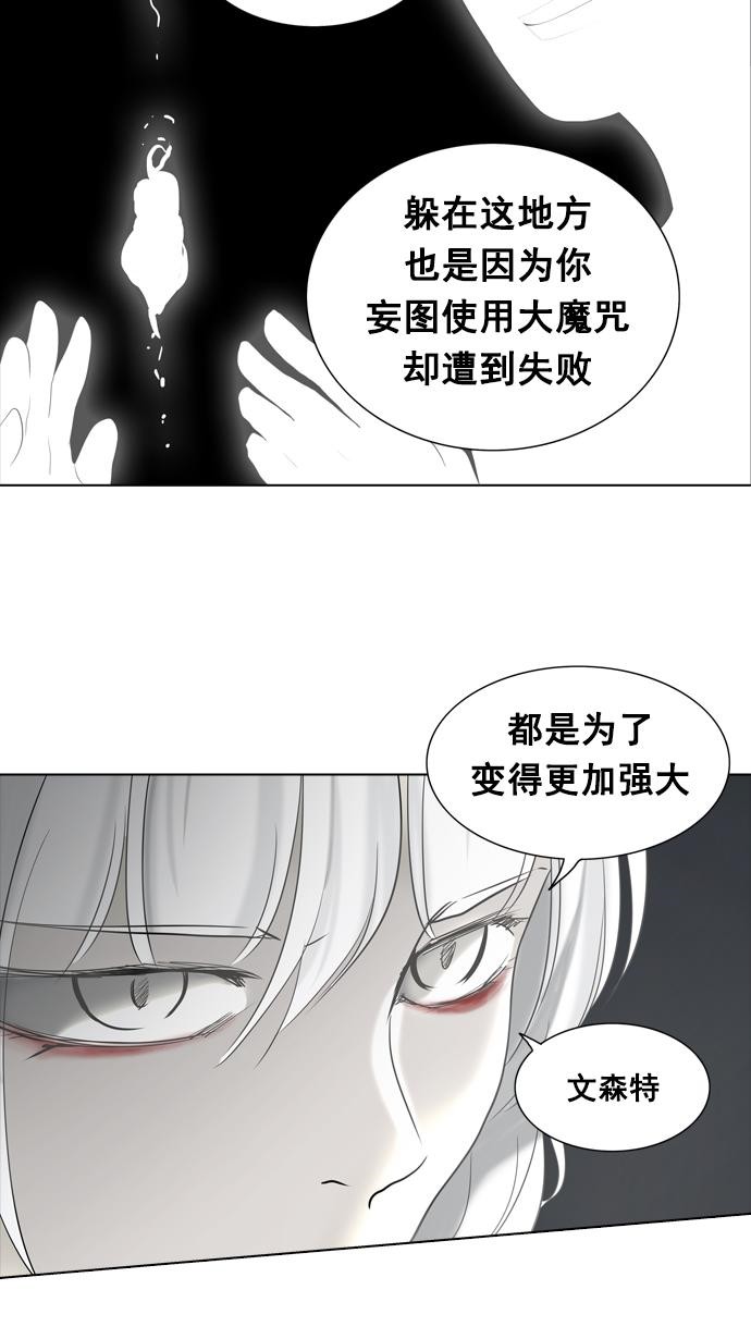 《神之塔》漫画最新章节第261话免费下拉式在线观看章节第【38】张图片