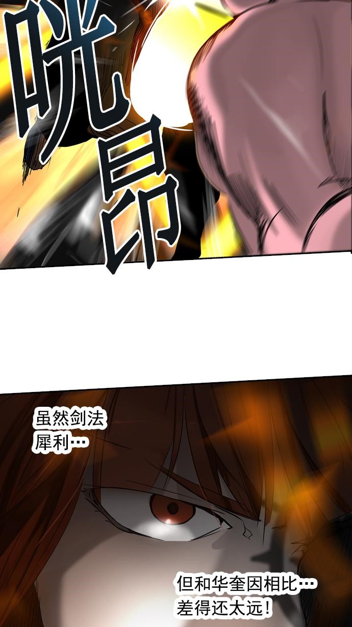 《神之塔》漫画最新章节第261话免费下拉式在线观看章节第【35】张图片