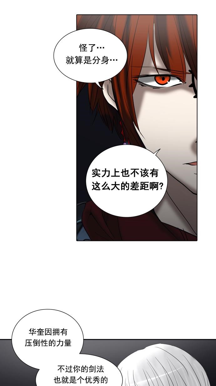 《神之塔》漫画最新章节第261话免费下拉式在线观看章节第【33】张图片