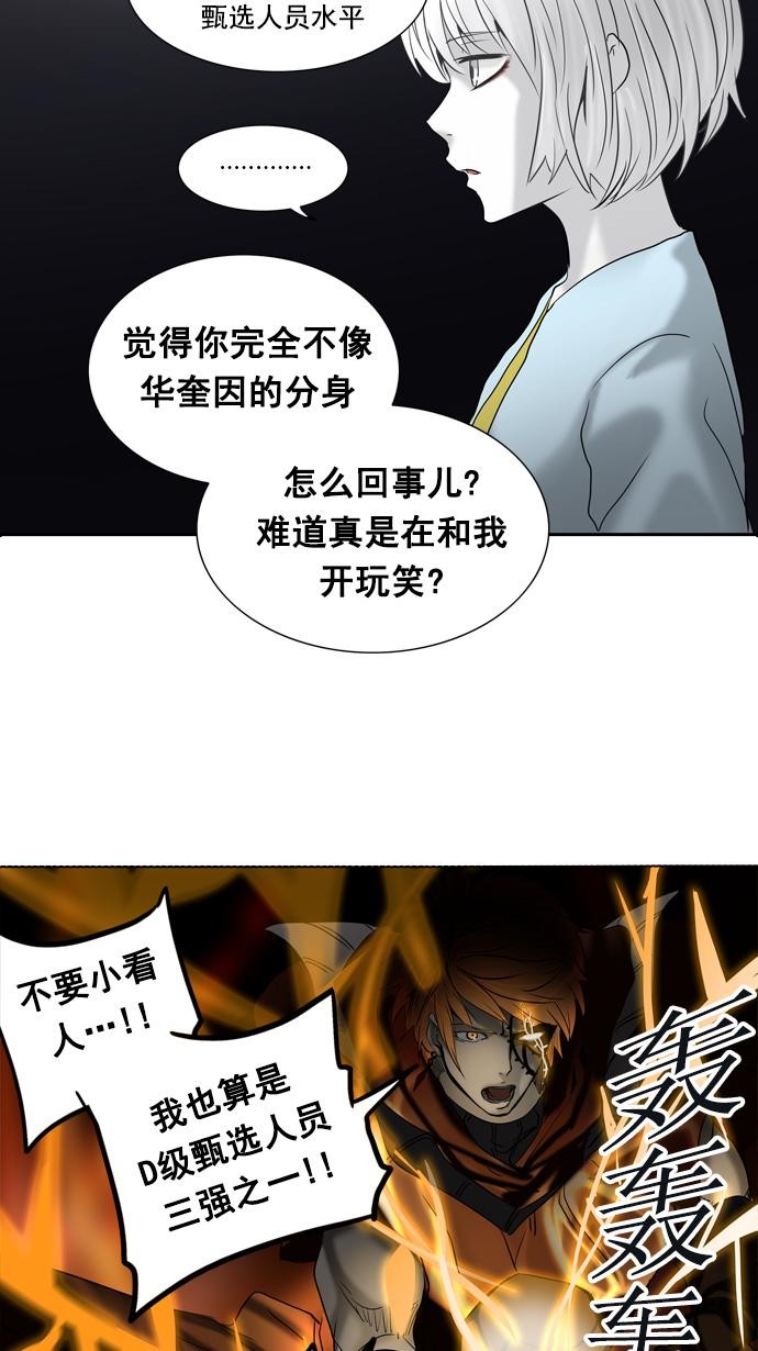 《神之塔》漫画最新章节第261话免费下拉式在线观看章节第【32】张图片