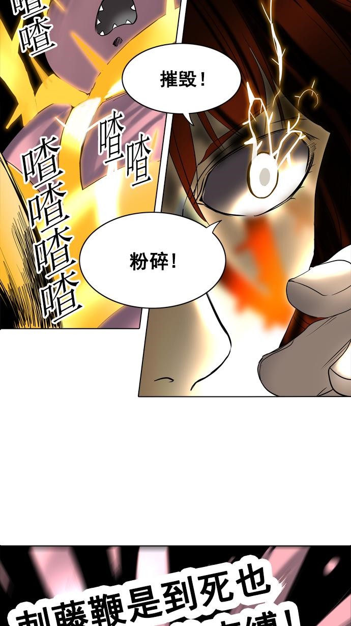 《神之塔》漫画最新章节第261话免费下拉式在线观看章节第【27】张图片